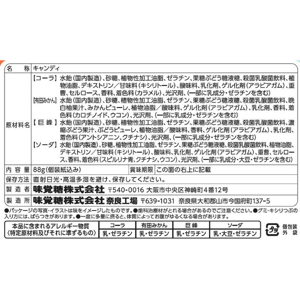 ◇UHA ぷっちょ袋4種アソート 88g