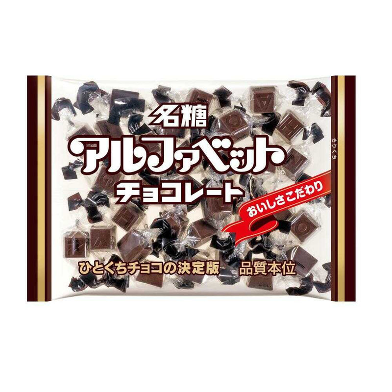 ◆名糖 アルファベットチョコレート 1袋