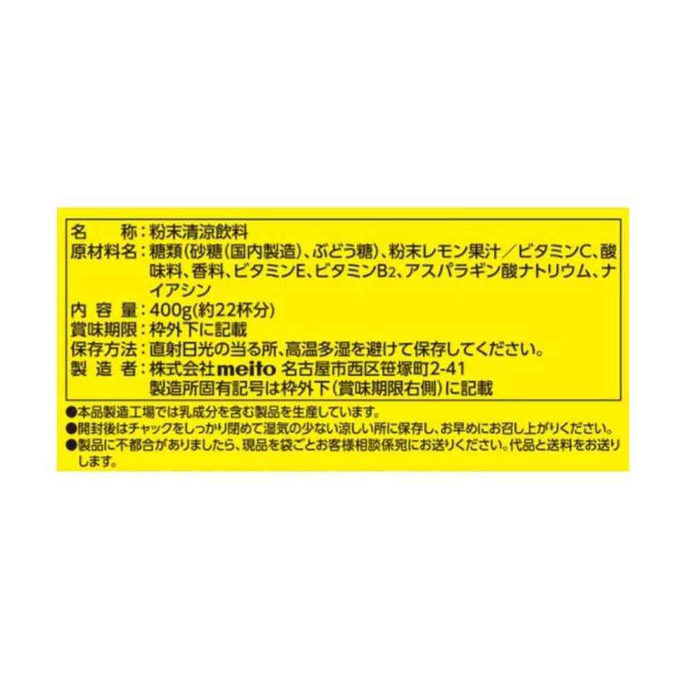 ◇meito レモネードC 400g
