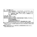 ◆meito 香り高いミルクココア 180g