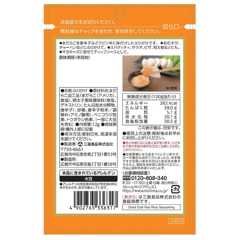 ◆三島食品 あかり ピリ辛たらこ 12g