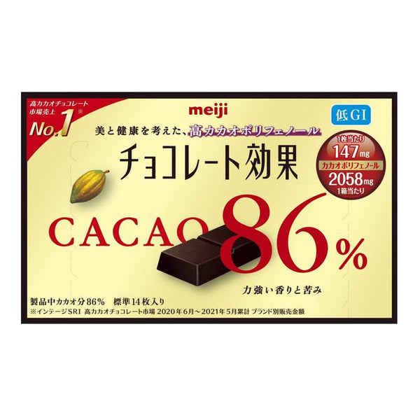 チョコレート効果カカオ86％大袋 2袋 明治 チョコレート