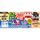 ◆明治 プチアソート  50g