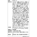 ◆明治 プチアソート  50g