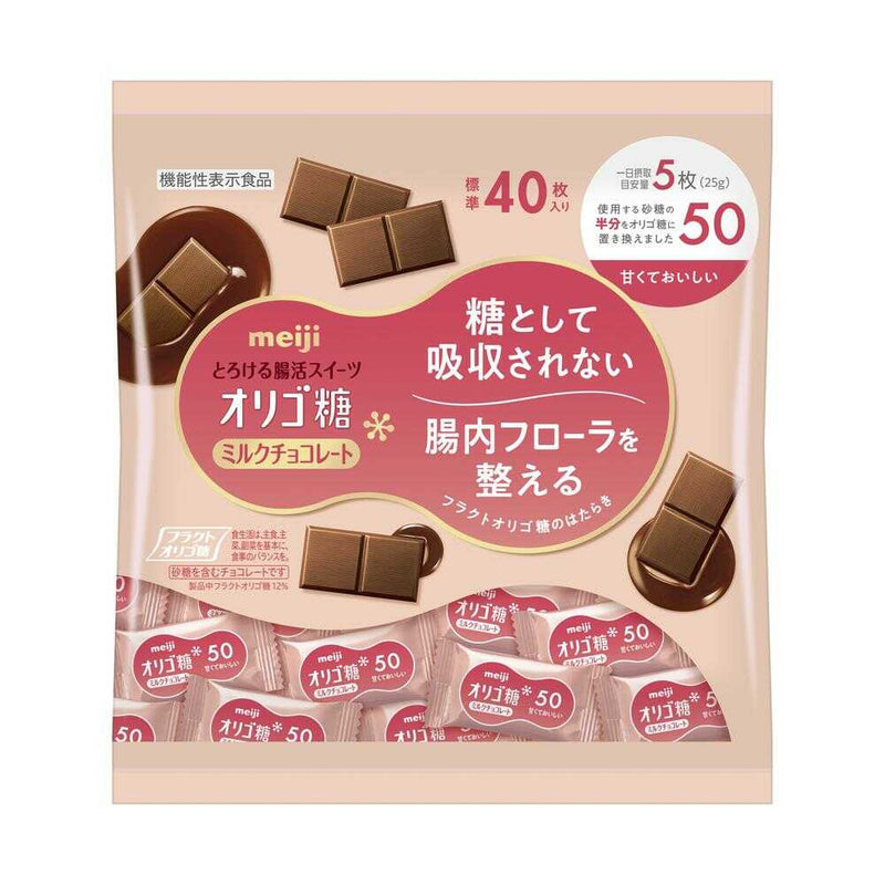 ◆【機能性表示食品】明治 オリゴ糖ミルクチョコレート50 大袋 200g