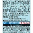 ◆明治 プッカ塩ミルク 39g