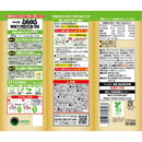 ◆Zabasu乳清蛋白100抹茶味280g