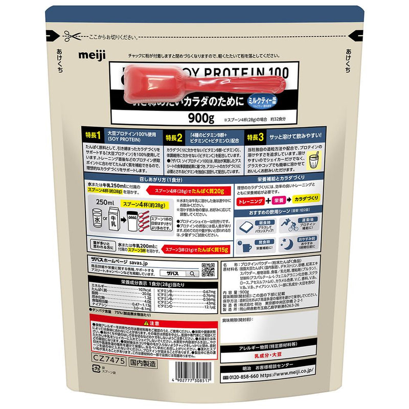 SAVAS soy protein 100 milk tea flavor 900g