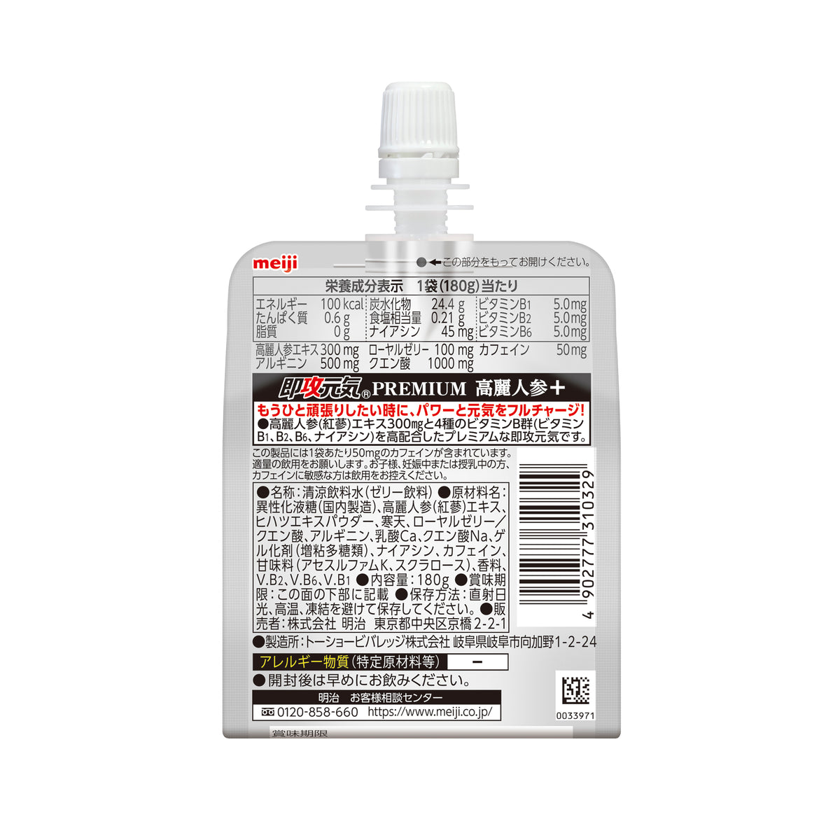 発酵　紅高麗人参ゼリー✖️6セット Qoo10] 高麗人参流通 紅参をたっぷり入れた6年根ゼリースティッ