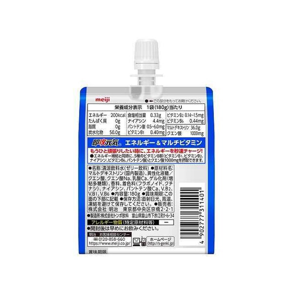 ◇明治 即攻元気 エネルギー＆マルチビタミン マスカット風味 180g
