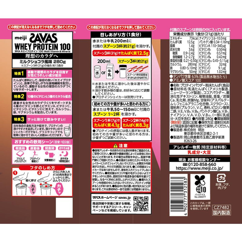 Zabasu Four Woman Whey Protein 100 Milk Chocolate Flavor 280g