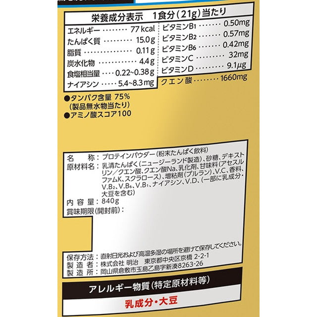 ◆ザバス アクア ホエイプロテイン100 グレープフルーツ風味 40食分 800g