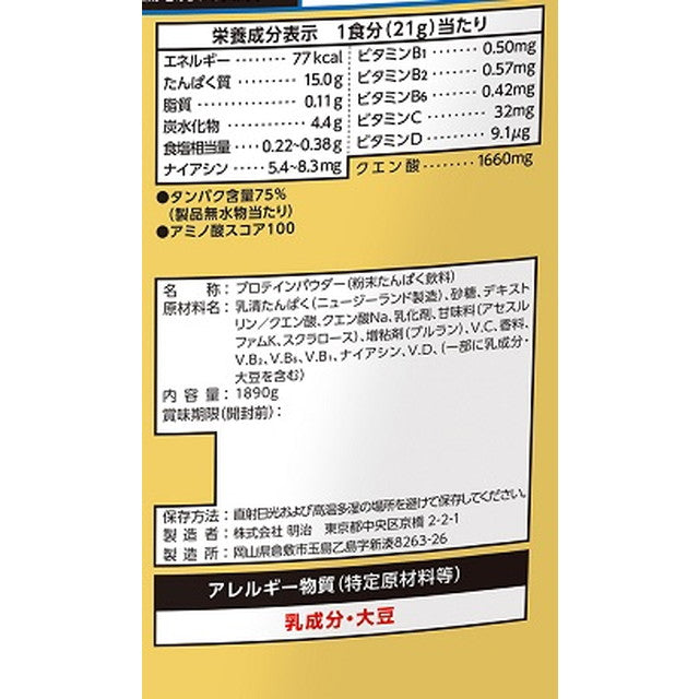 Zabasu Aqua 乳清蛋白 100 西柚味 1800g
