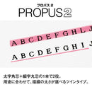 三菱鉛筆 プロパス2 黄色 1本