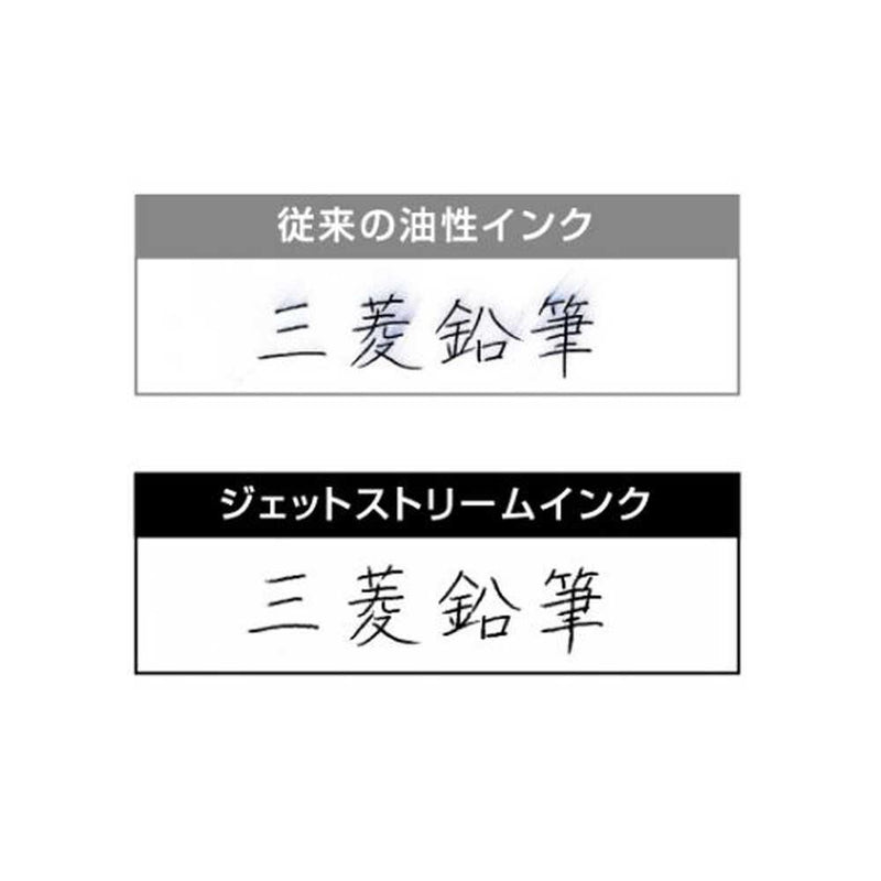 三菱鉛筆 ジェットストリーム0.5mm 5本パック 5本