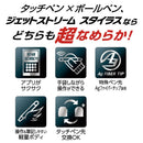 三菱鉛筆 ジェットストリーム スタイラス 0.7mm シルバー 1本