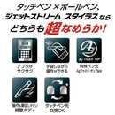 三菱鉛筆 ジェットストリーム スタイラス 0.7mm シルバー 1本