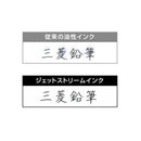 三菱鉛筆 ジェットストリーム替芯多色用 0.5 緑 1本