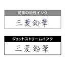 三菱鉛筆 ジェットストリーム単色 0.7mmライトグレー  1本