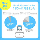 三菱鉛筆 ジェットストリーム ライトタッチ 0.5mm オフブラック 1本