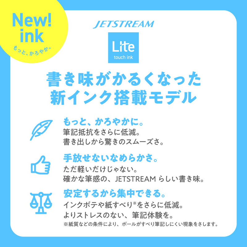 三菱鉛筆 ジェットストリーム ライトタッチ 0.5mm コーラル 1本