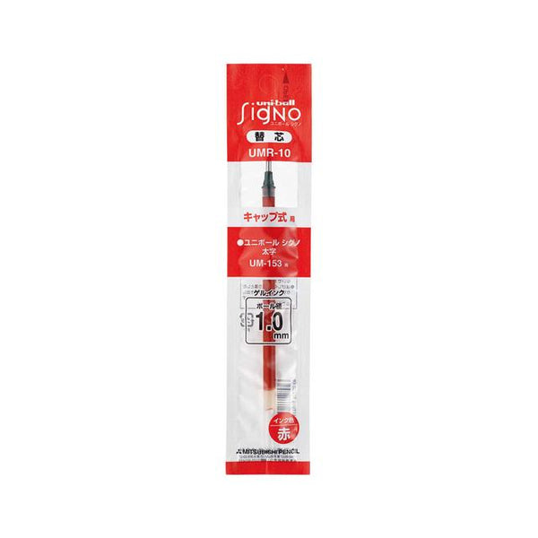 Uniball Signo Refill UMR-10 Red