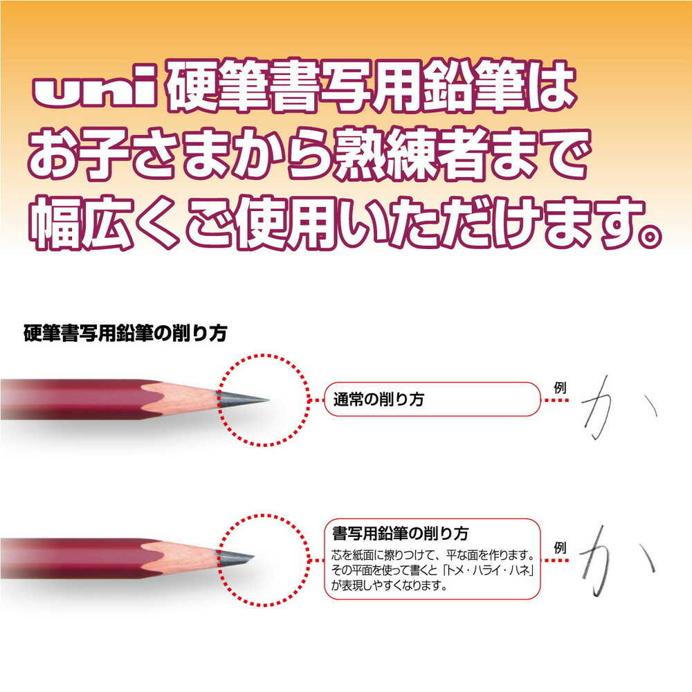 三菱鉛筆 鉛筆硬筆用 3角 4B 3個パック