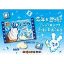 ◆チロルチョコ 塩バニラ 袋 5個