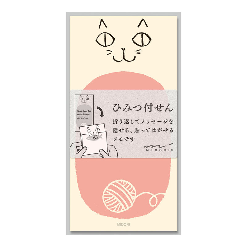 ミドリ 付せん紙 ひみつ ネコ柄 20枚
