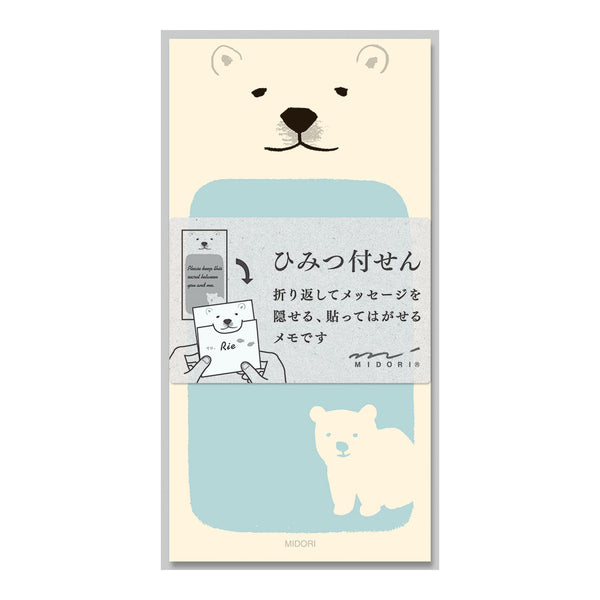 ミドリ 付せん紙 ひみつ シロクマ柄 20枚