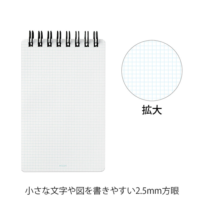 ミドリ リングメモ パッと 白 1冊