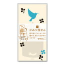 ミドリ 付せん紙 ひみつ 青い鳥柄 20枚