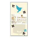 ミドリ 付せん紙 ひみつ 青い鳥柄 20枚