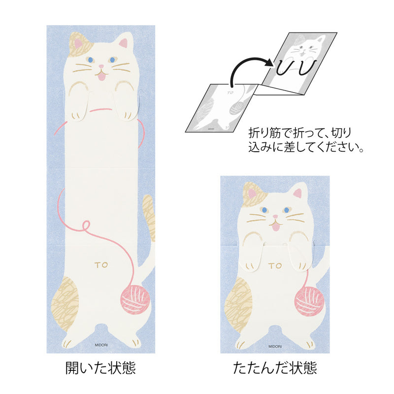 デザインフィル メモ のびのび ネコ柄 1冊