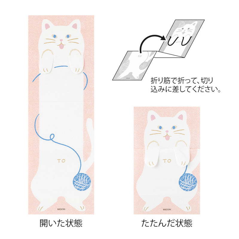 デザインフィル メモ のびのび ネコ柄 1冊