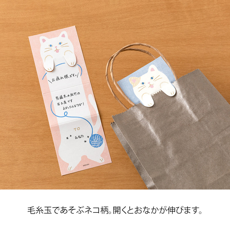 デザインフィル メモ のびのび ネコ柄 1冊