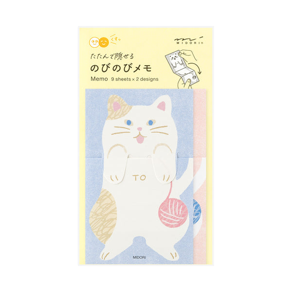 デザインフィル メモ のびのび ネコ柄 1冊
