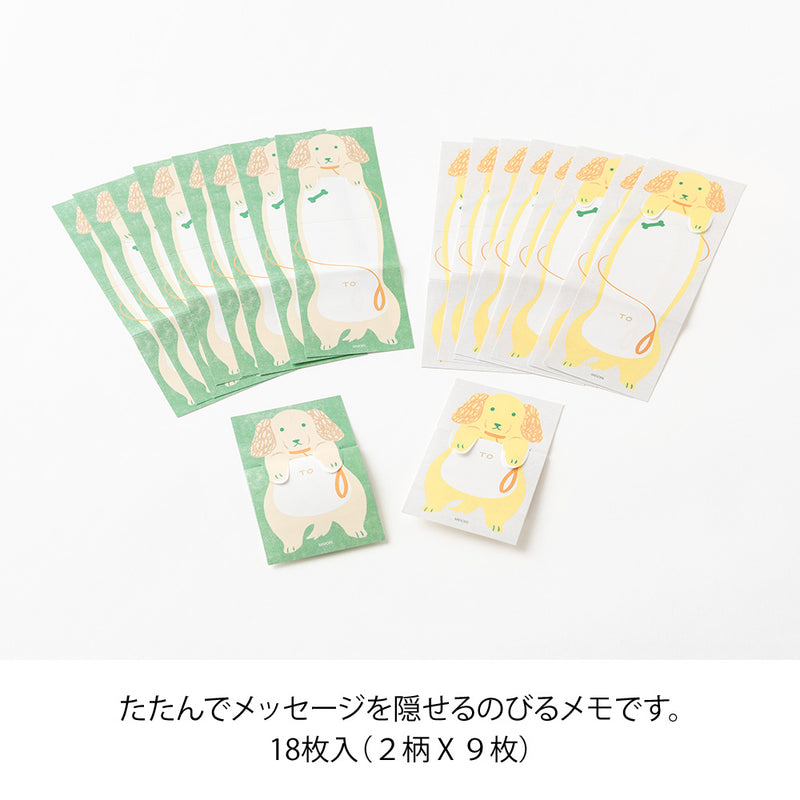 デザインフィル メモ のびのび イヌ柄 1冊