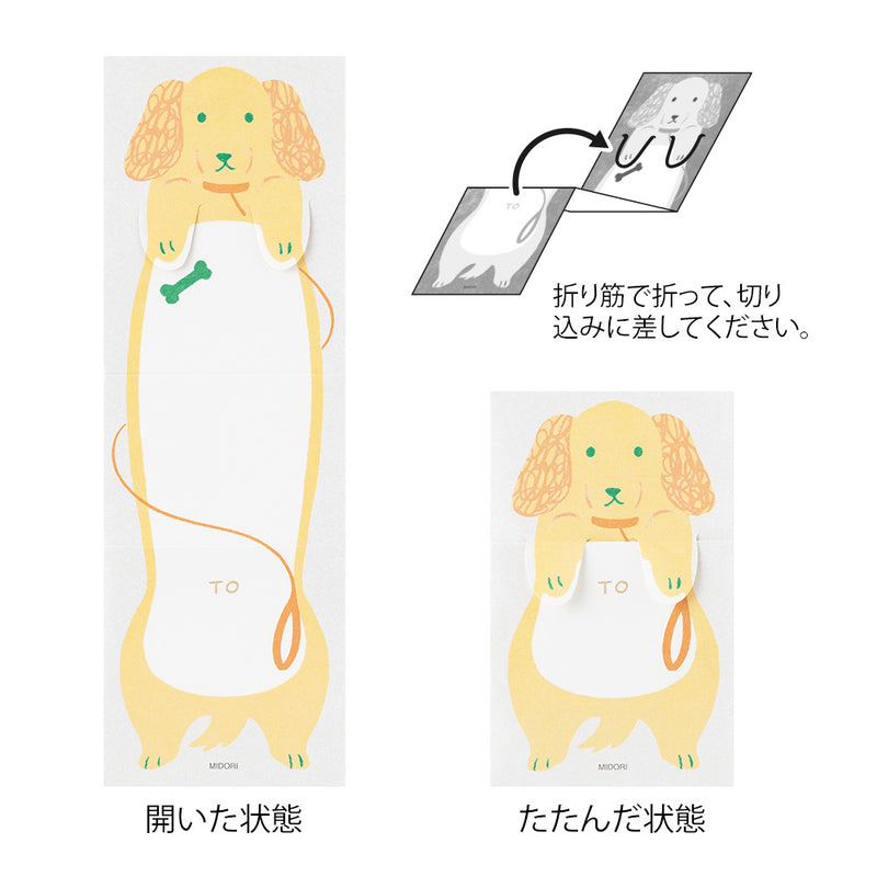 デザインフィル メモ のびのび イヌ柄 1冊