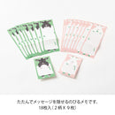 デザインフィル メモ のびのび ヤギ柄 1冊