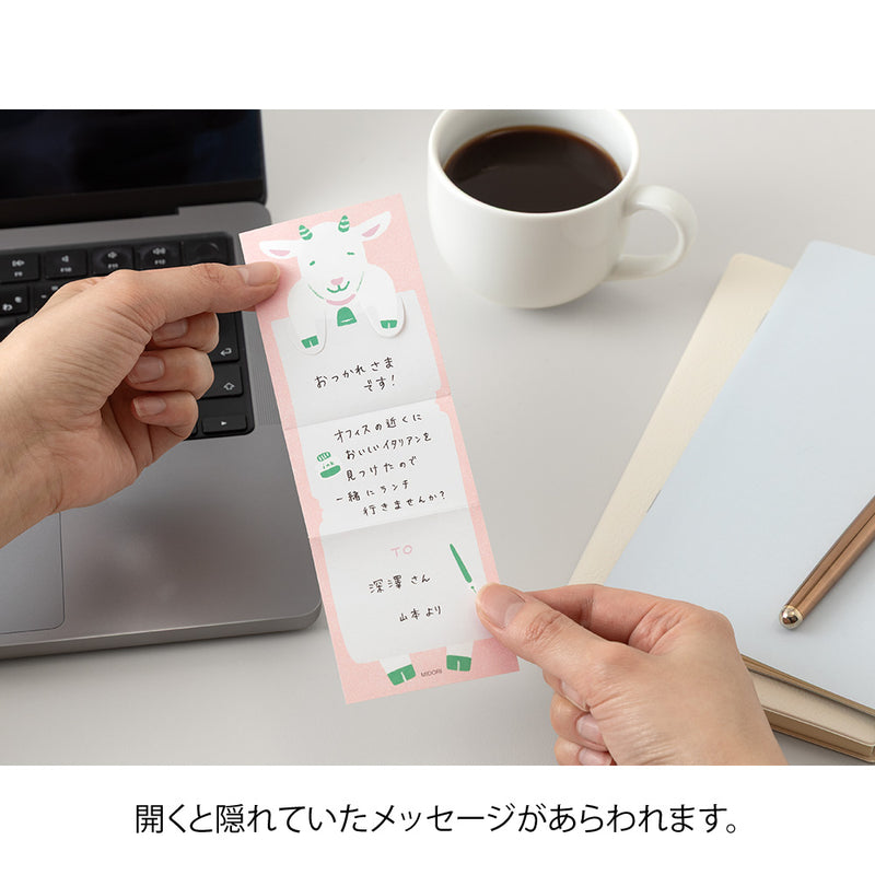 デザインフィル メモ のびのび ヤギ柄 1冊
