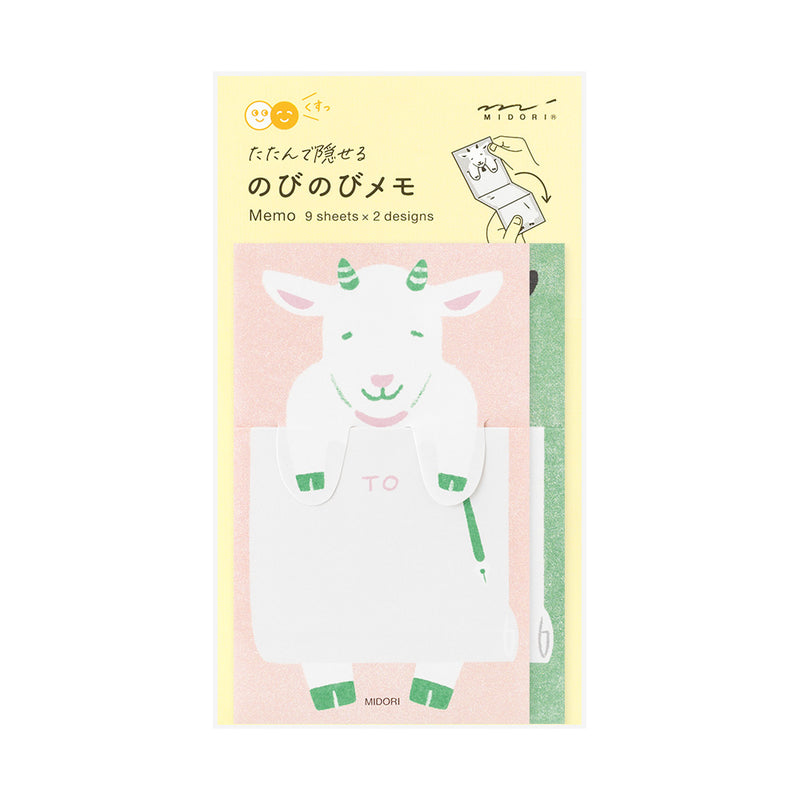 デザインフィル メモ のびのび ヤギ柄 1冊