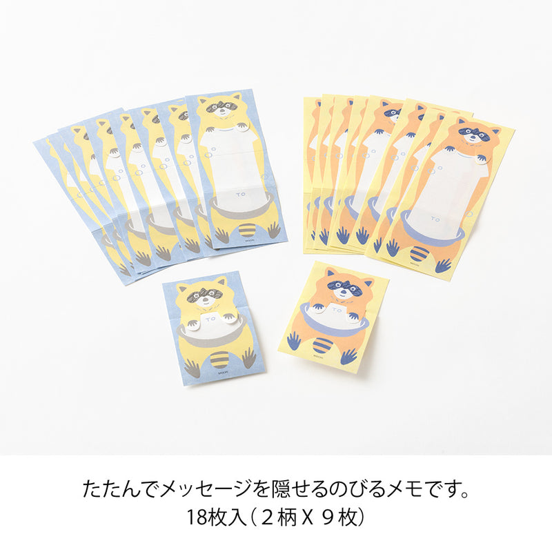 デザインフィル メモ のびのび アライグマ柄 1冊