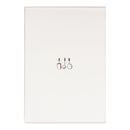 ミドリ 家計簿＜B5＞ 月間＋週間 コックさん柄 1冊