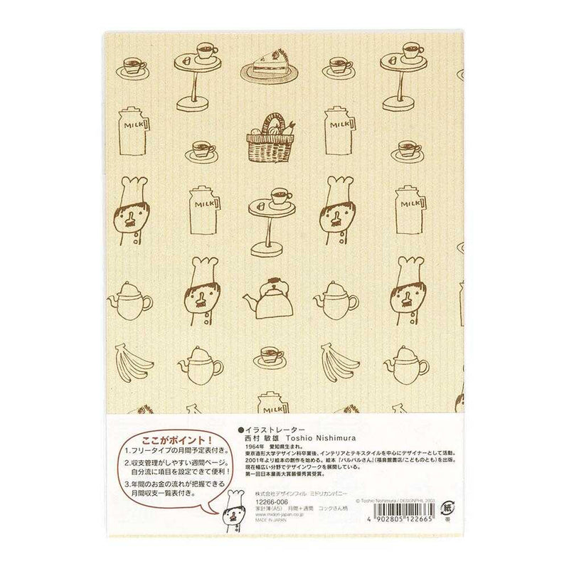 ミドリ 家計簿＜A5＞ 月間＋週間 コックさん柄 1冊
