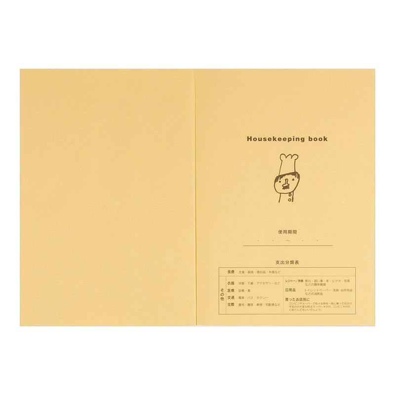 ミドリ 家計簿＜A5＞ 月間＋週間 コックさん柄 1冊