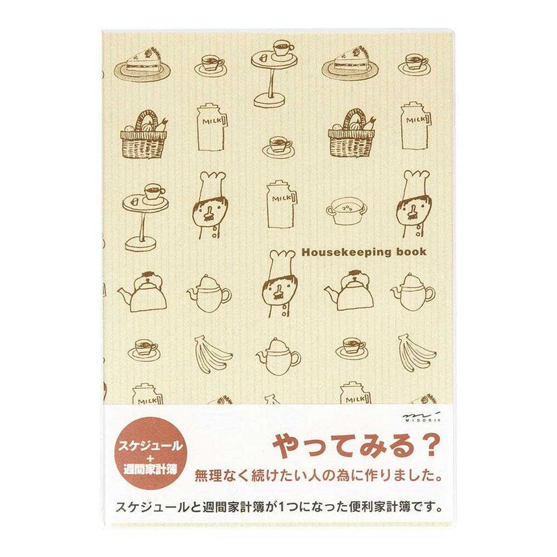 ミドリ 家計簿＜A5＞ 月間＋週間 コックさん柄 1冊