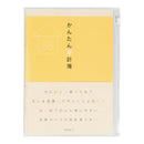 ミドリ 家計簿＜A5＞月間 かんたん家計簿 1冊