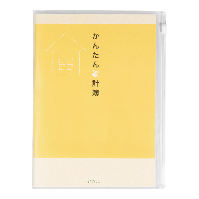 ミドリ 家計簿＜A5＞月間 かんたん家計簿 1冊