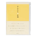 ミドリ 家計簿＜A5＞月間 かんたん家計簿 1冊